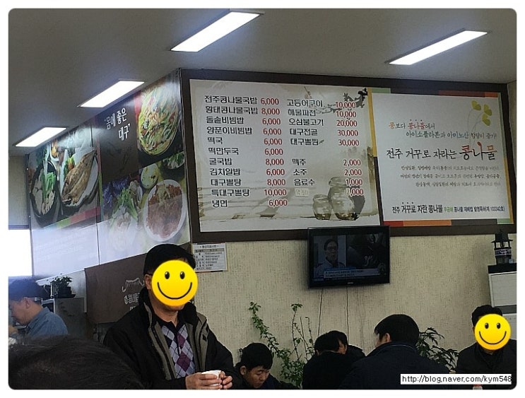 대구뽈탕,콩나물국밥 이미지