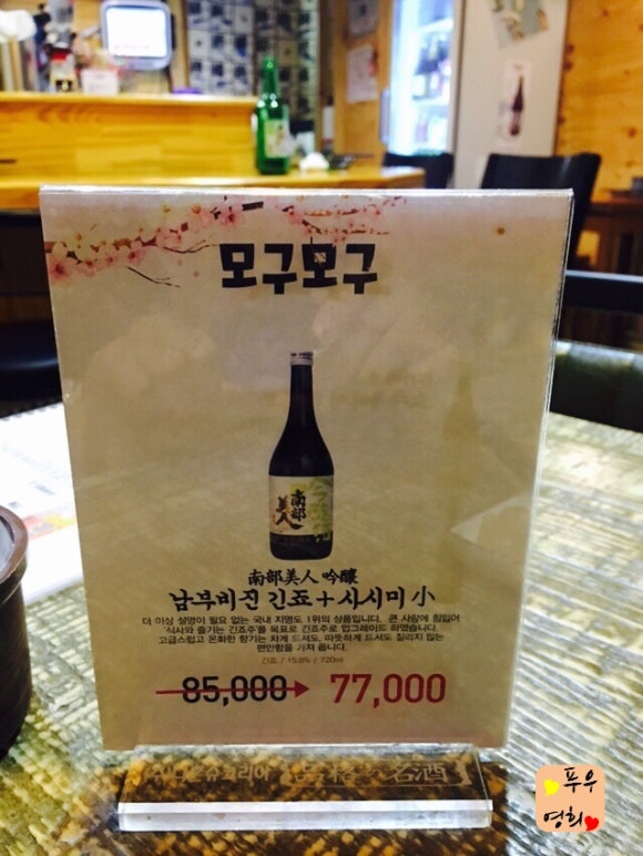 미소짬봉 이미지