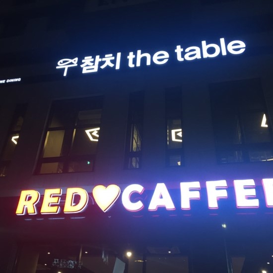 The참치 이미지