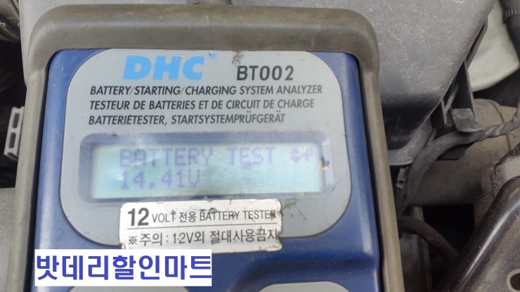빠른자동차배터리출장교체 이미지