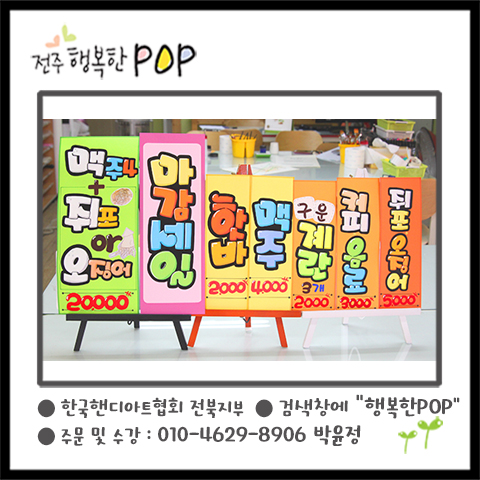 행복한피오피 이미지