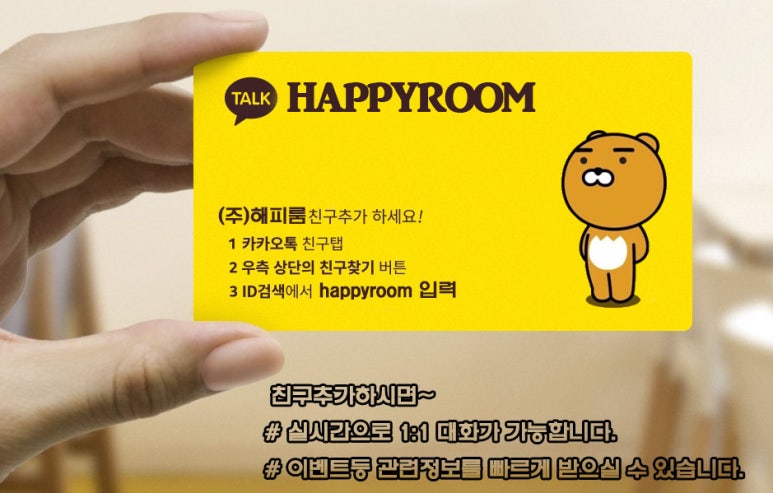 해피룸 이미지