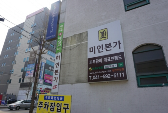 미인본가 이미지