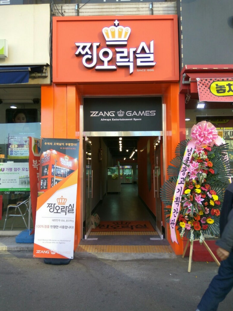 짱뽑기샵 이미지
