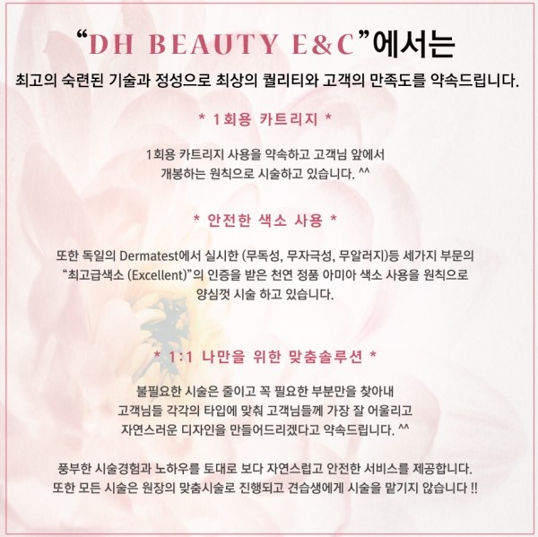 이다현뷰티 이미지