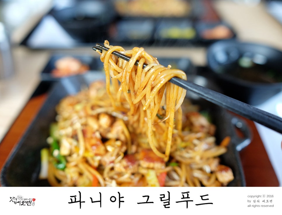 파니푸드 이미지