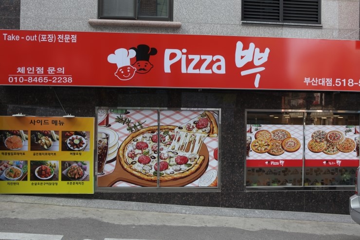 피자뿌 이미지