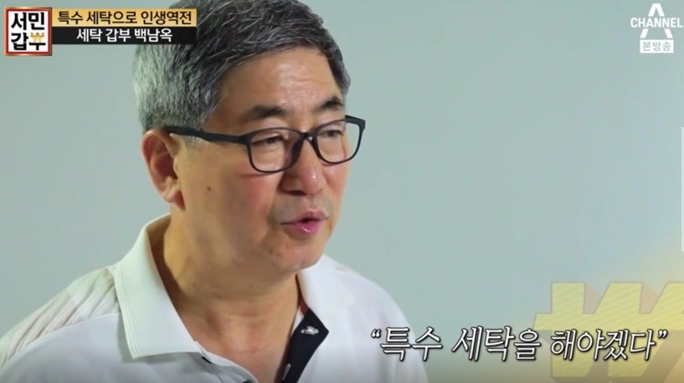 하이얀세탁소 이미지