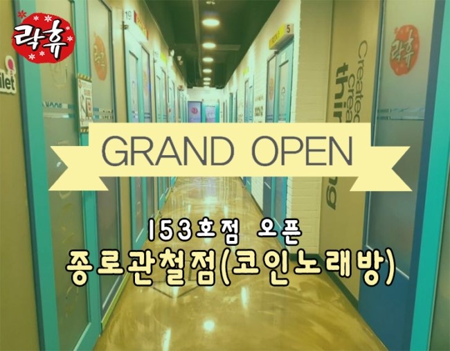 153코인노래연습장 이미지