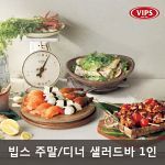 [기프티콘] 빕스 VIPS 디너/주말 샐러드바 할인