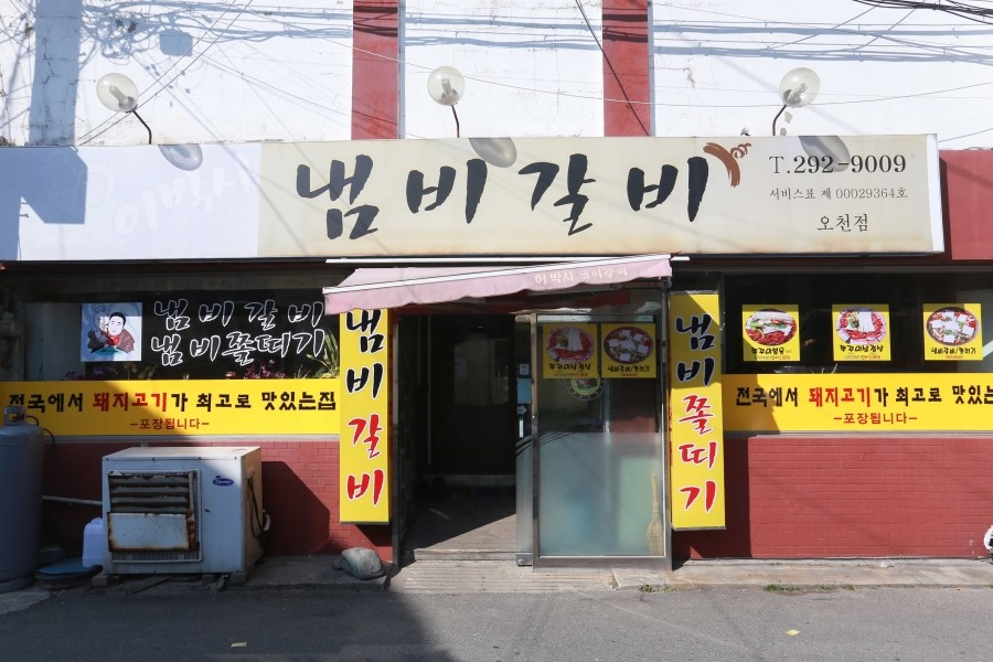 이박사쭈꾸미 이미지