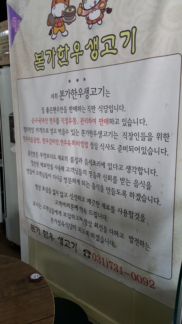 본가한우생고기 이미지