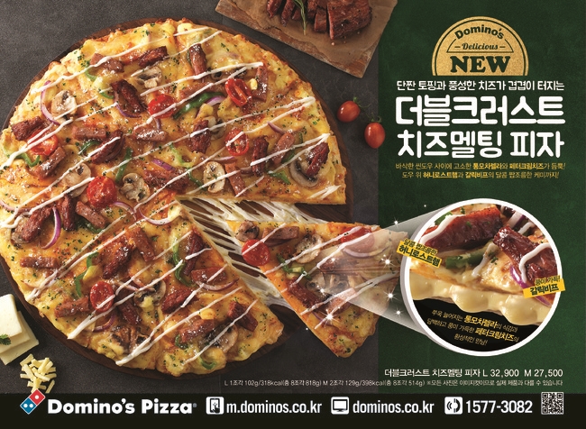 도미노피자 전주혁신점 이미지