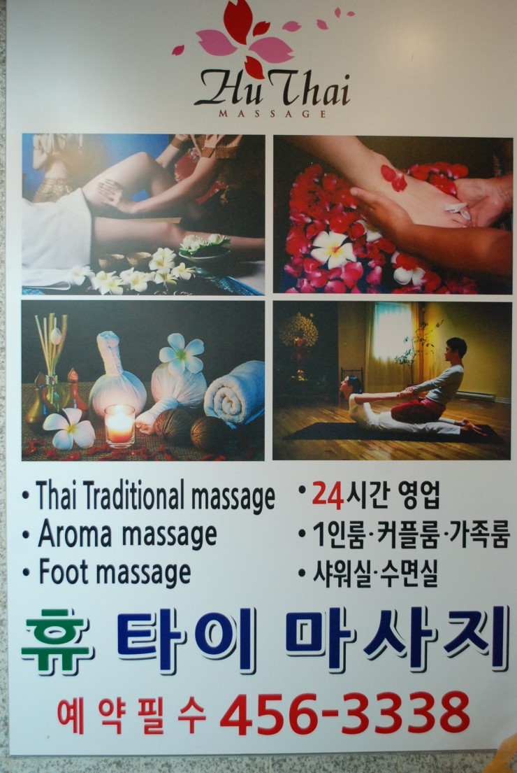 웰빙휴 이미지