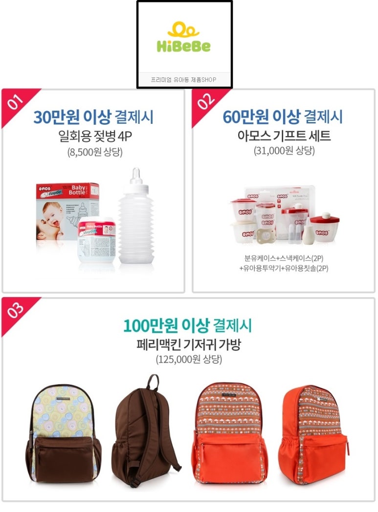 하이베베 이미지
