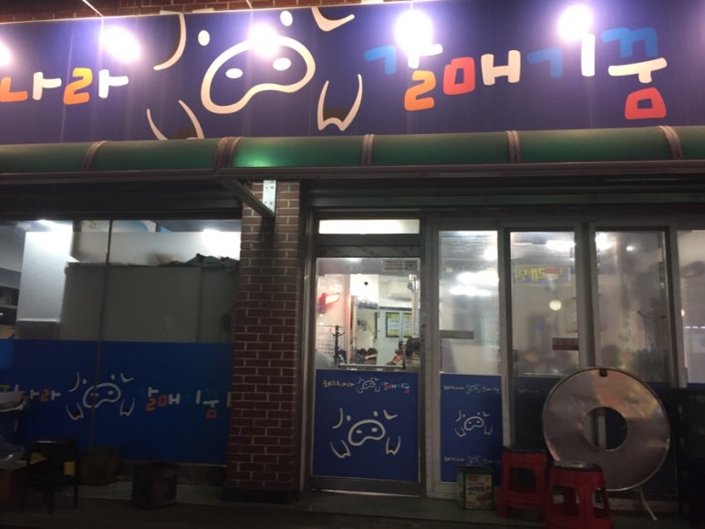 돼지나라갈매기꿈 이미지