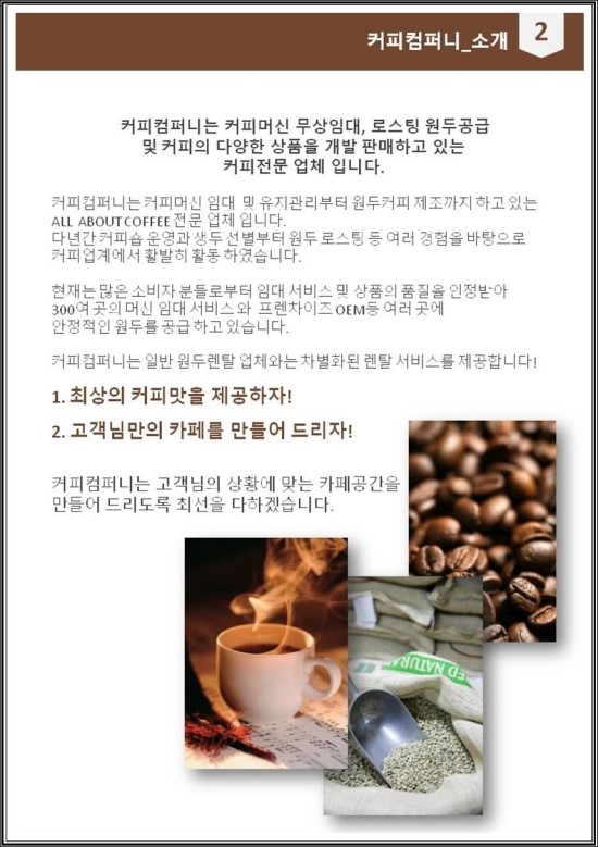 에이에스컴퍼니 이미지