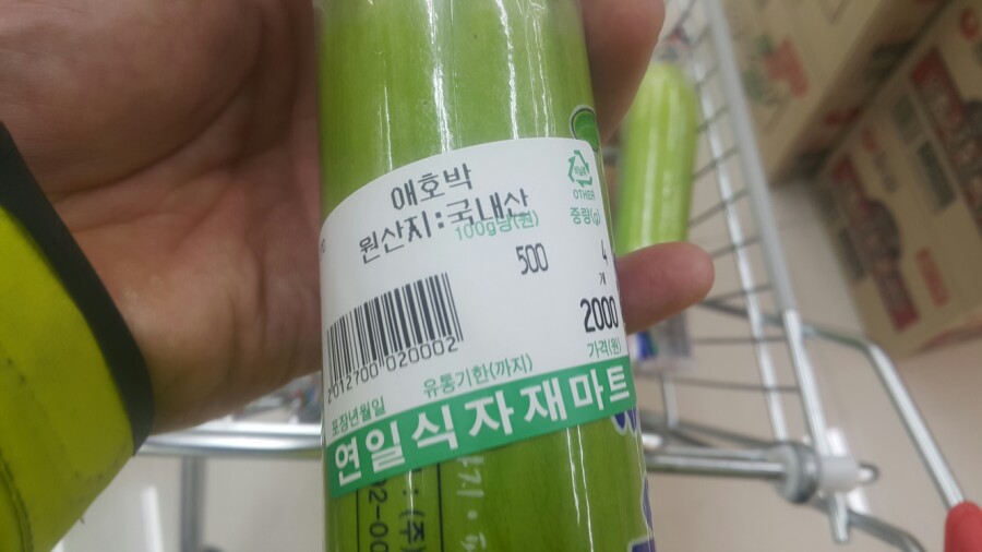 연일식자재마트 이미지