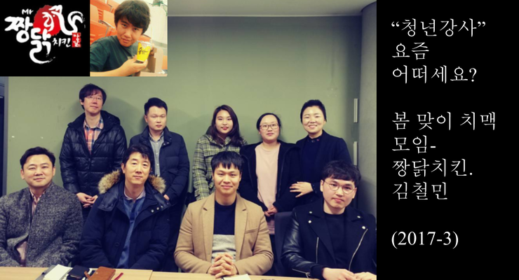 MR짱닭치킨 이미지