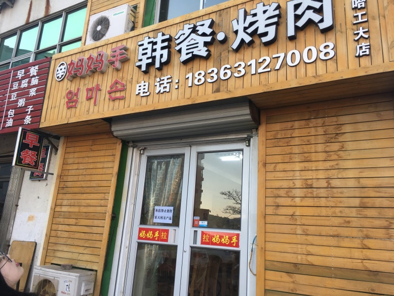 엄마손슈퍼 이미지