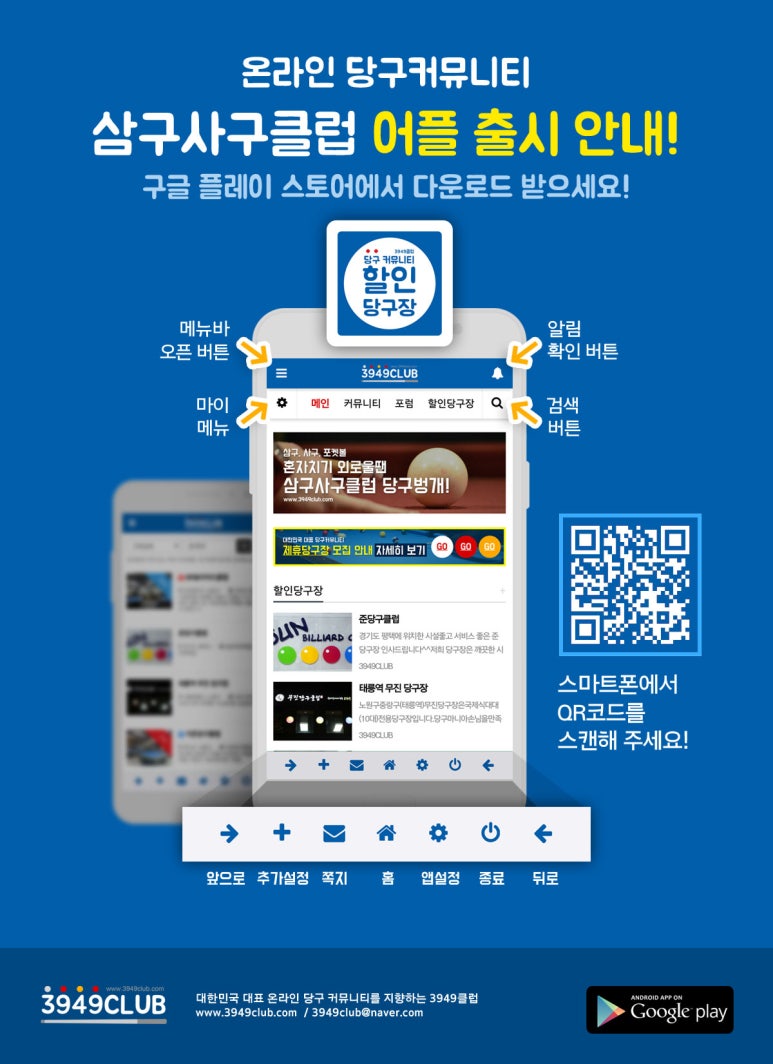 카카오당구클럽 이미지