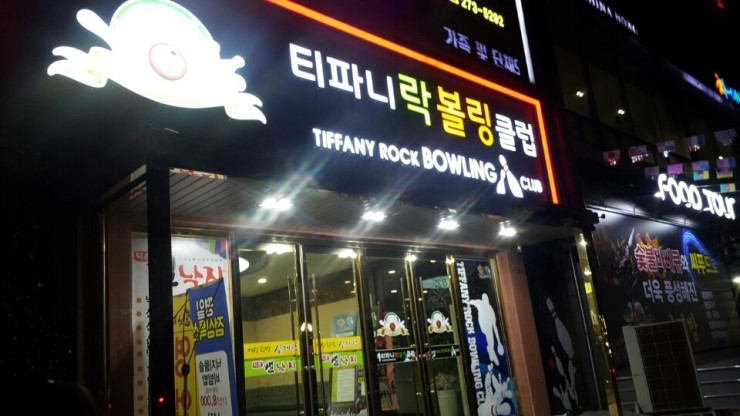 클럽티파니 이미지