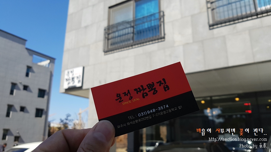 운정짬뽕집 이미지