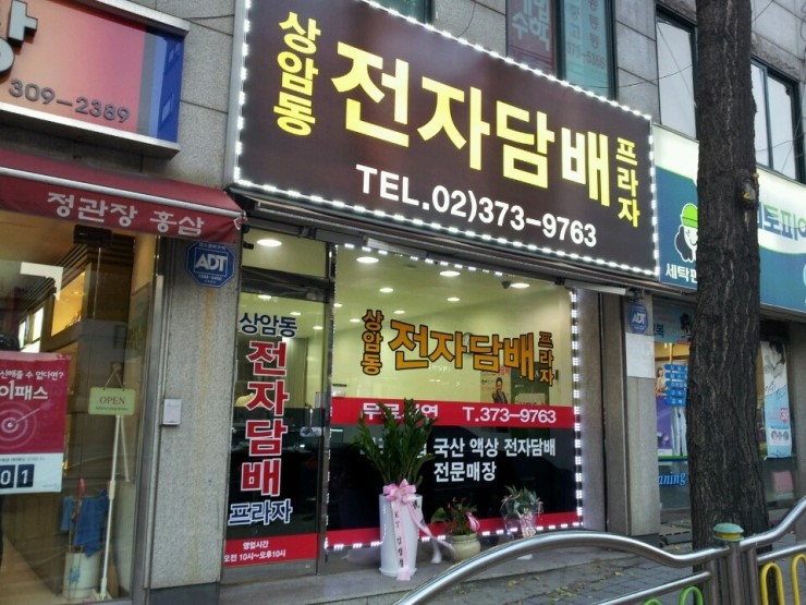 전자담배프라자 이미지