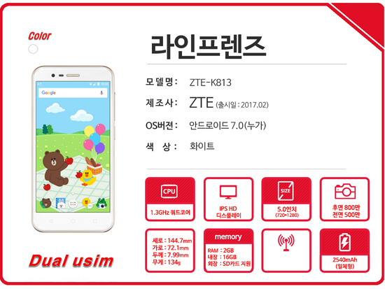 라인정보통신 이미지