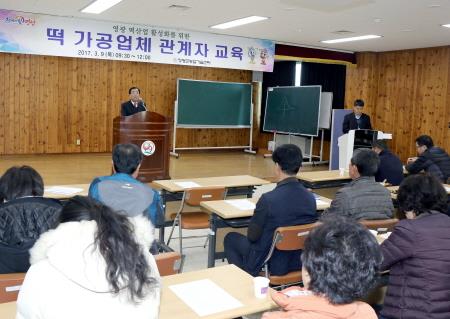 영광떡 이미지
