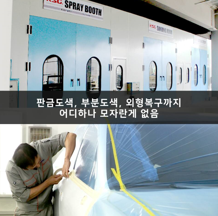 동부자동차정비 이미지