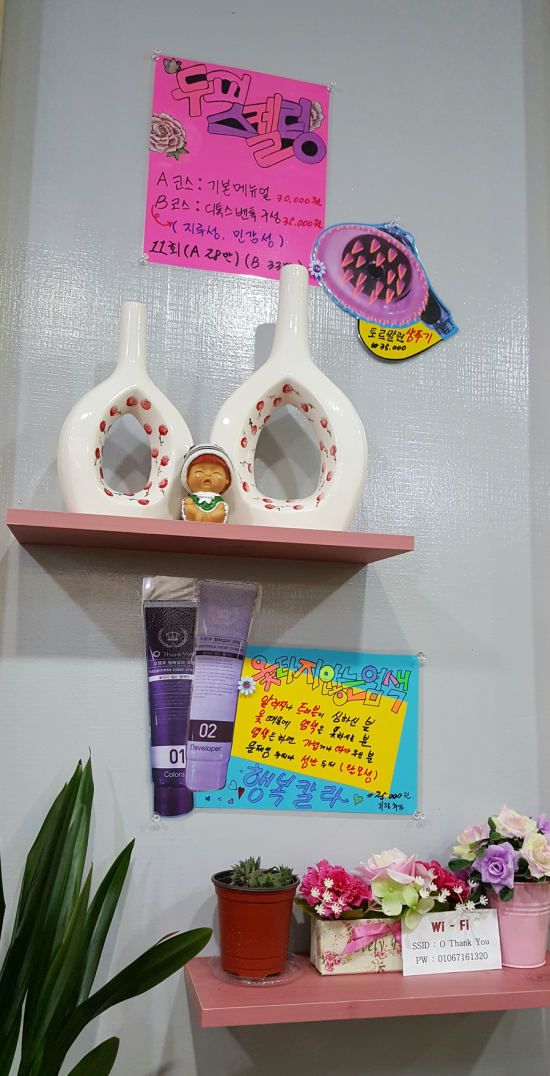 오땡큐 머리염색 전문점 이미지
