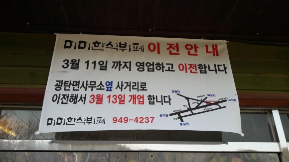 광탄한식뷔페 이미지