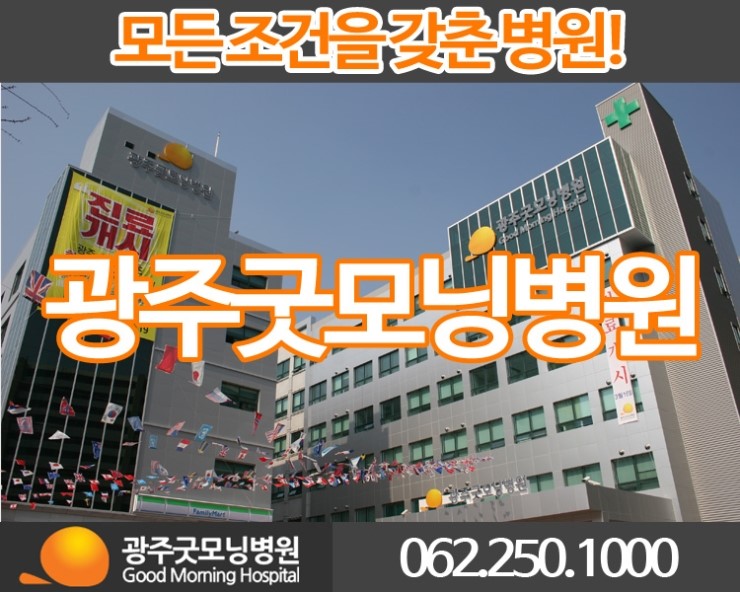 굿모닝신경외과 이미지