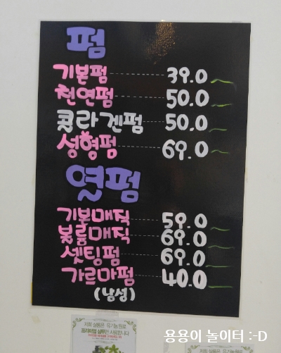 이반미용실 이미지