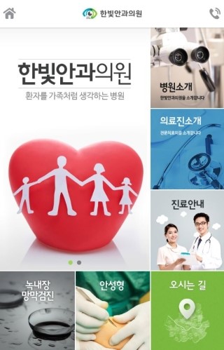 대전하나안과의원 이미지