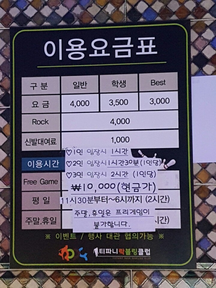 클럽티파니 이미지