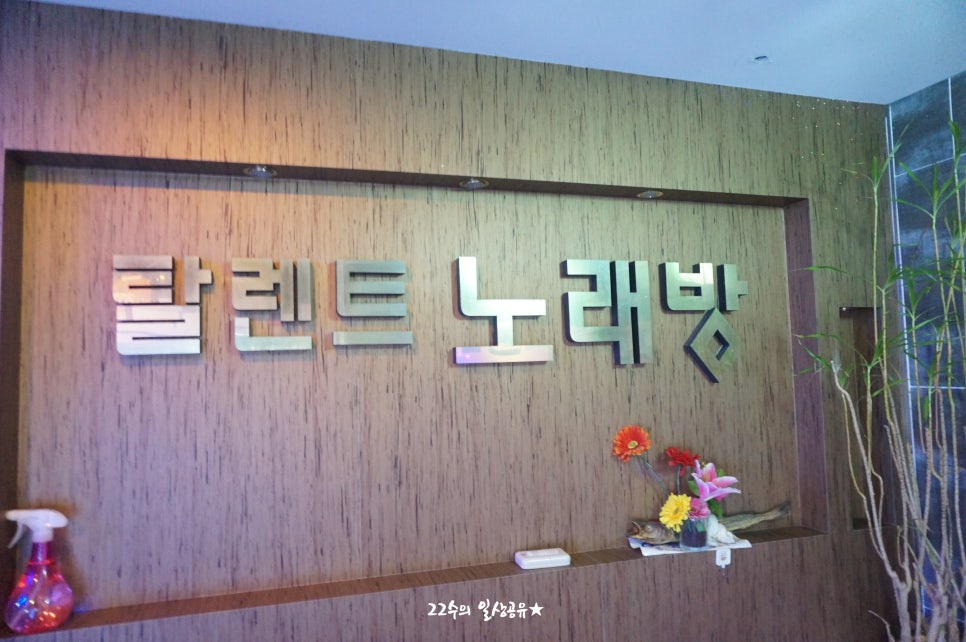 탈렌트노래방 이미지