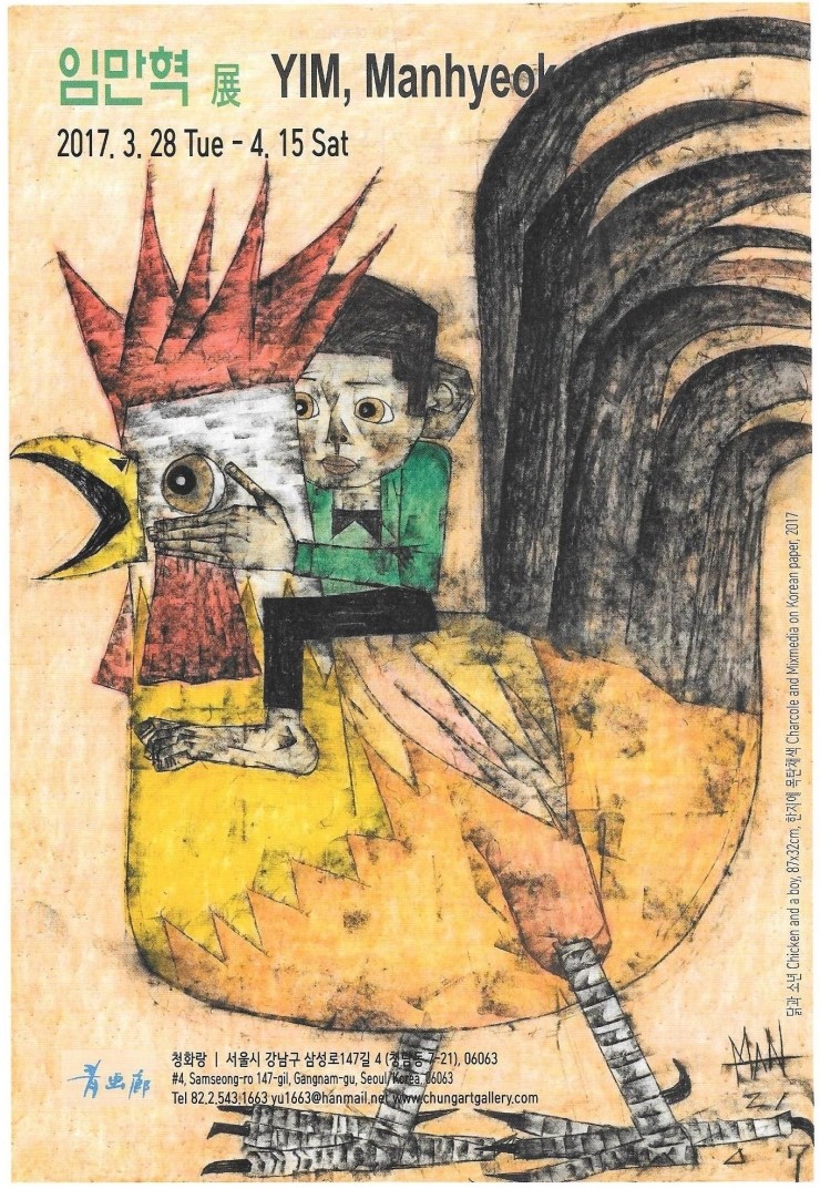 임*만 이미지