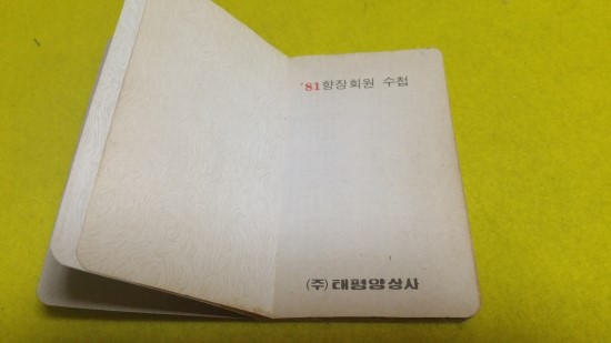태평양상사 이미지