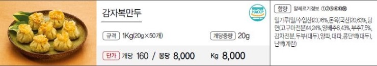 다인홀푸드 이미지
