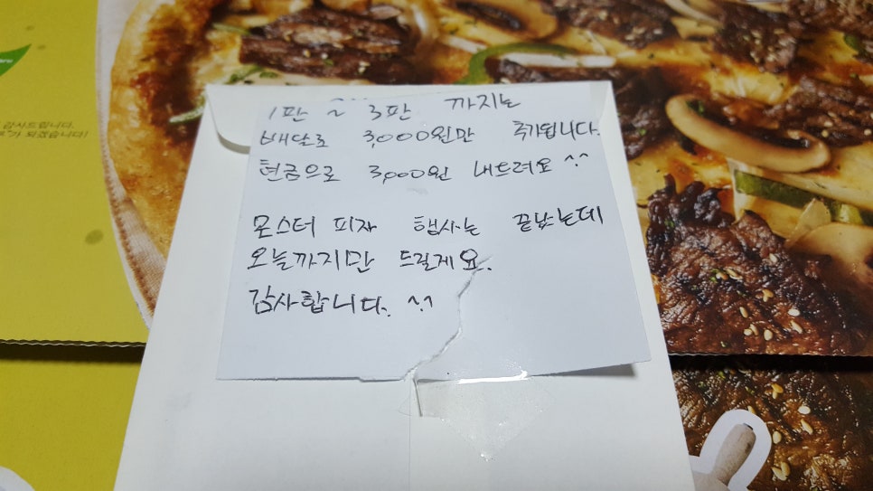 피자마루 가장점 이미지