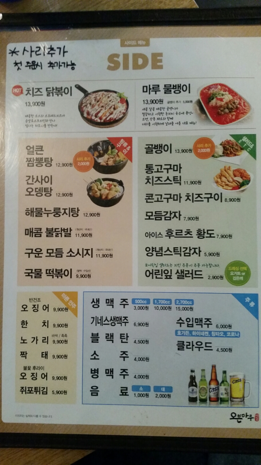 오븐마루 이미지