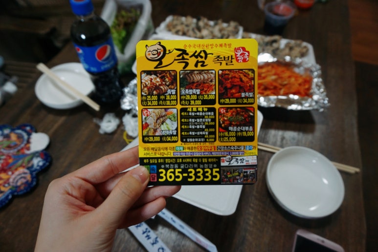 오족쌈족발 이미지