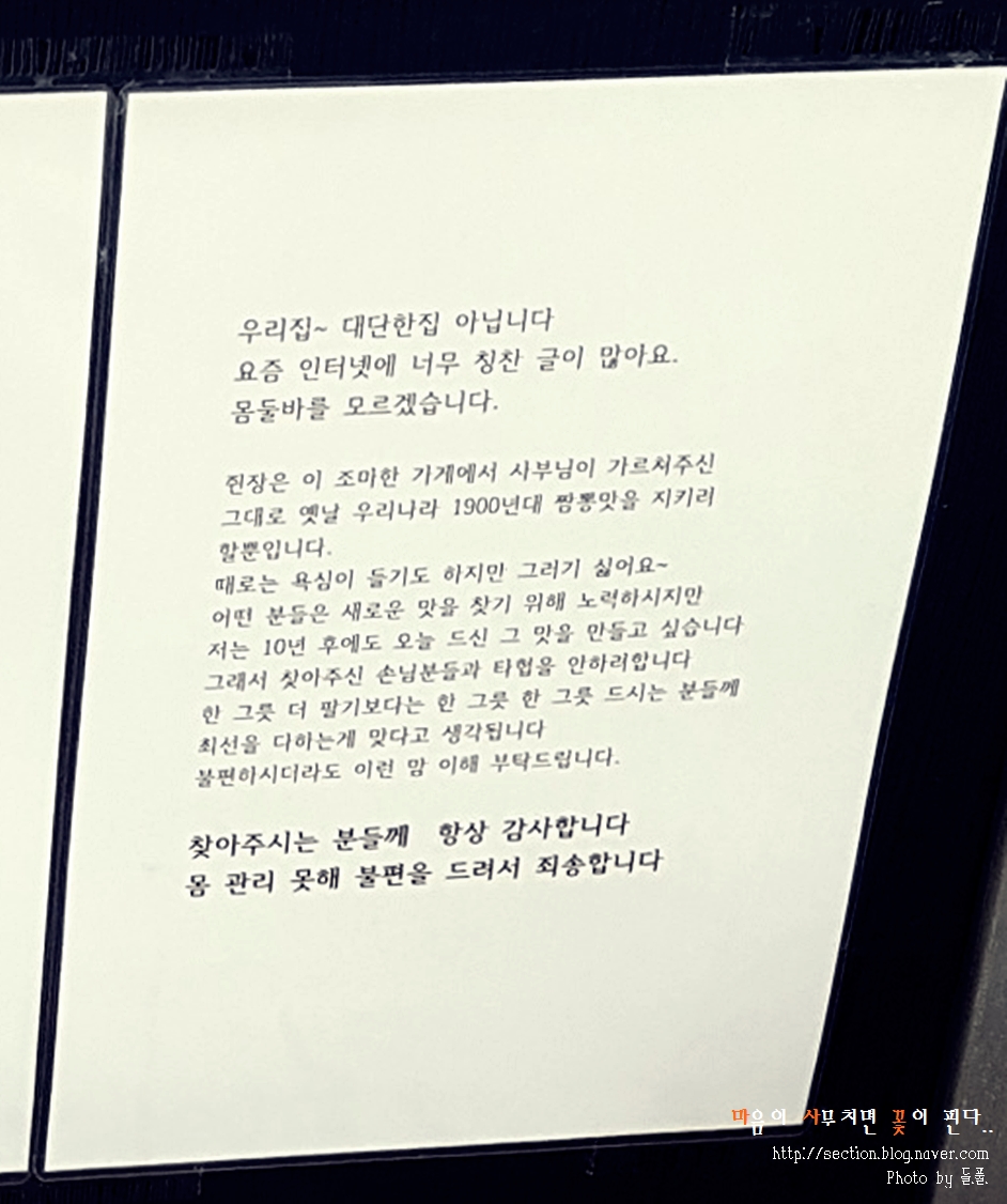 운정짬뽕집 이미지