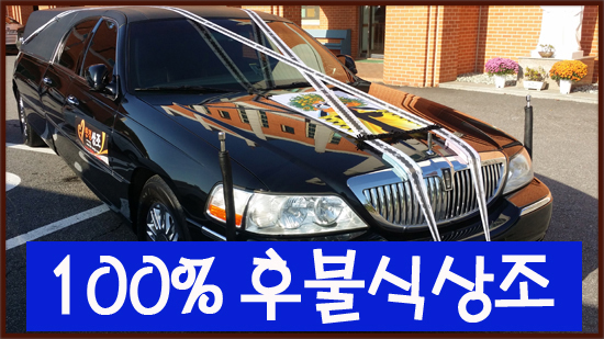 한결상조서비스 이미지