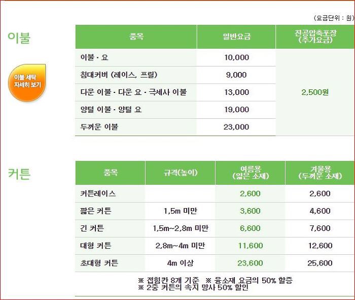 크린토피아홈플러스 이미지