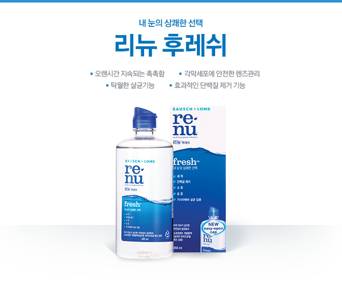 리뉴 이미지