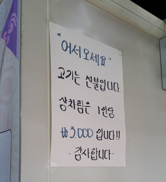 본가한우생고기 이미지