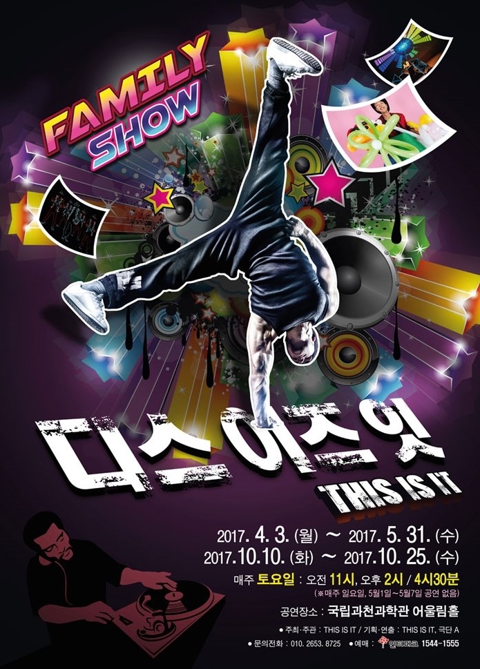 디스이즈잇 이미지